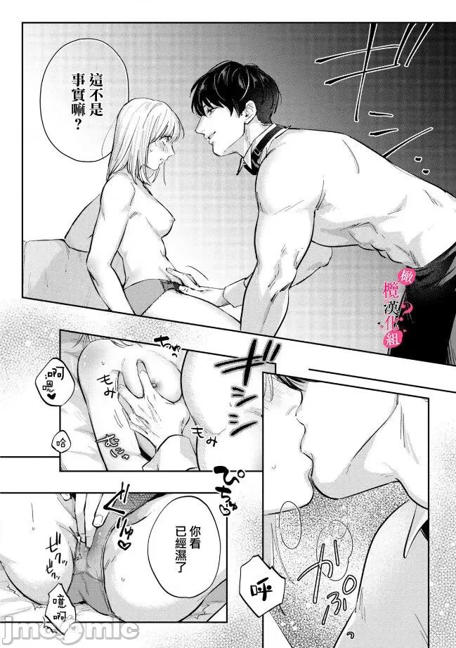 你喜欢我的胸对吧? [圆谷まる] 俺のおっぱい好きなんでしょ 7 第29页