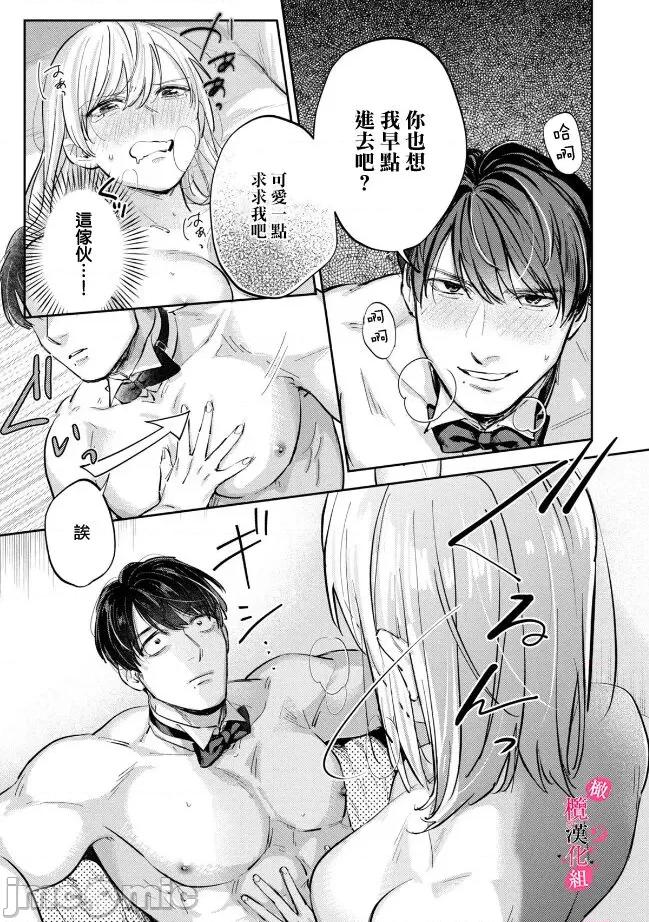 你喜欢我的胸对吧? [圆谷まる] 俺のおっぱい好きなんでしょ 7 第30页