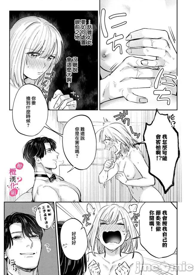 你喜欢我的胸对吧? [圆谷まる] 俺のおっぱい好きなんでしょ 7 第32页