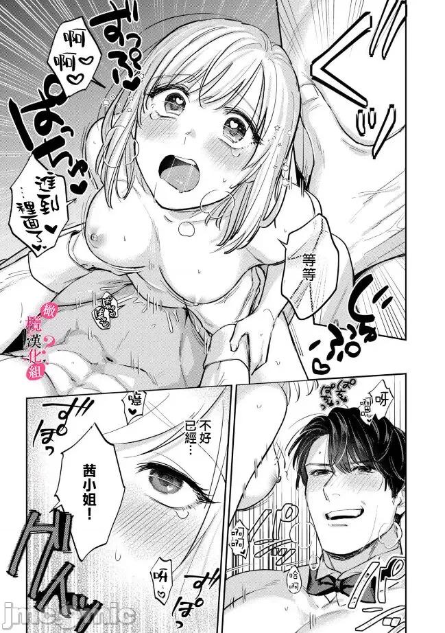 你喜欢我的胸对吧? [圆谷まる] 俺のおっぱい好きなんでしょ 7 第34页