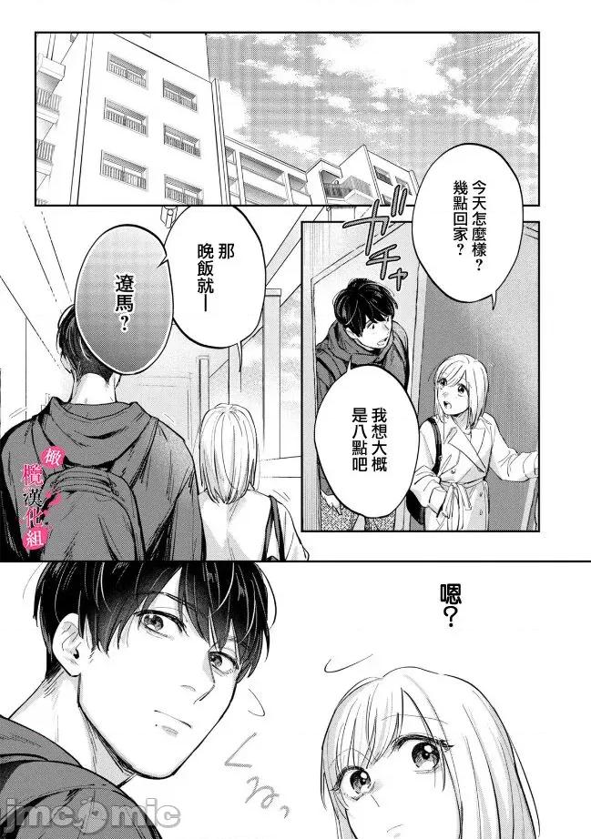 你喜欢我的胸对吧? [圆谷まる] 俺のおっぱい好きなんでしょ 7 第36页