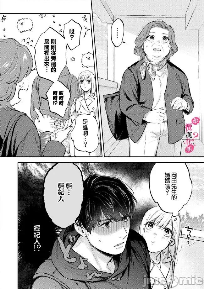 你喜欢我的胸对吧? [圆谷まる] 俺のおっぱい好きなんでしょ 7 第37页