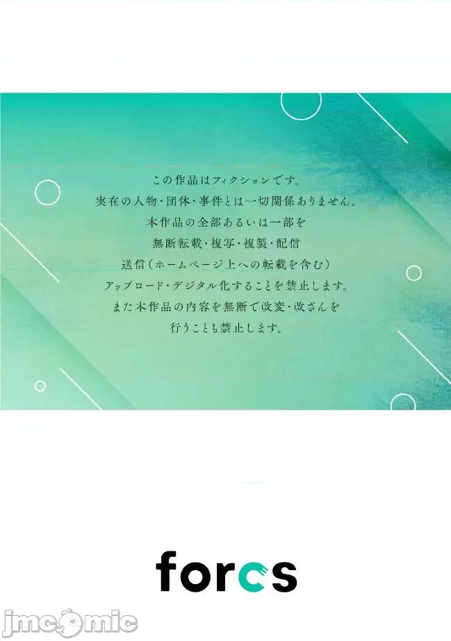 你喜欢我的胸对吧? [圆谷まる] 俺のおっぱい好きなんでしょ 7 第39页