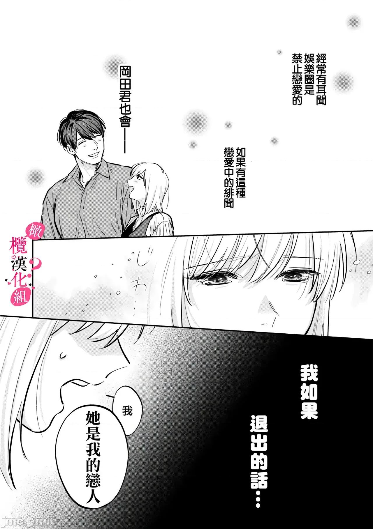 你喜欢我的胸对吧? [圆谷まる] 俺のおっぱい好きなんでしょ 8-9 第4页