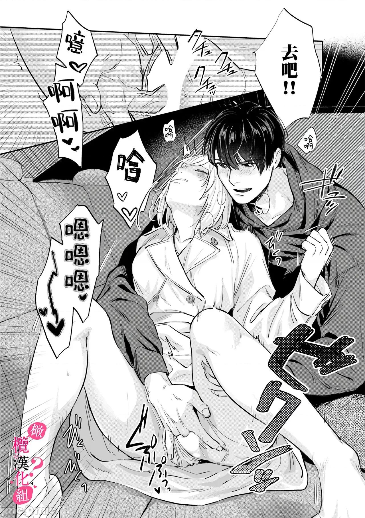 你喜欢我的胸对吧? [圆谷まる] 俺のおっぱい好きなんでしょ 8-9 第22页