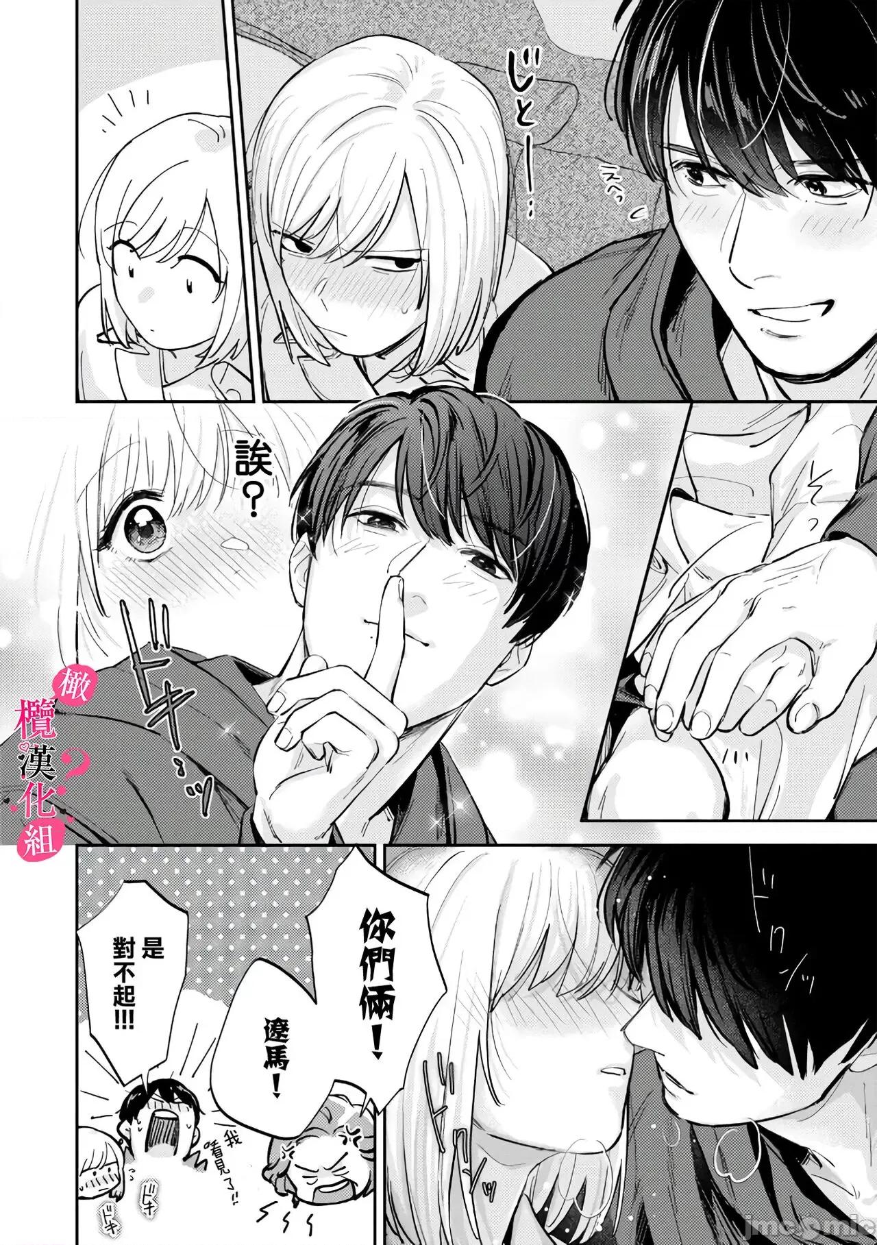 你喜欢我的胸对吧? [圆谷まる] 俺のおっぱい好きなんでしょ 8-9 第26页
