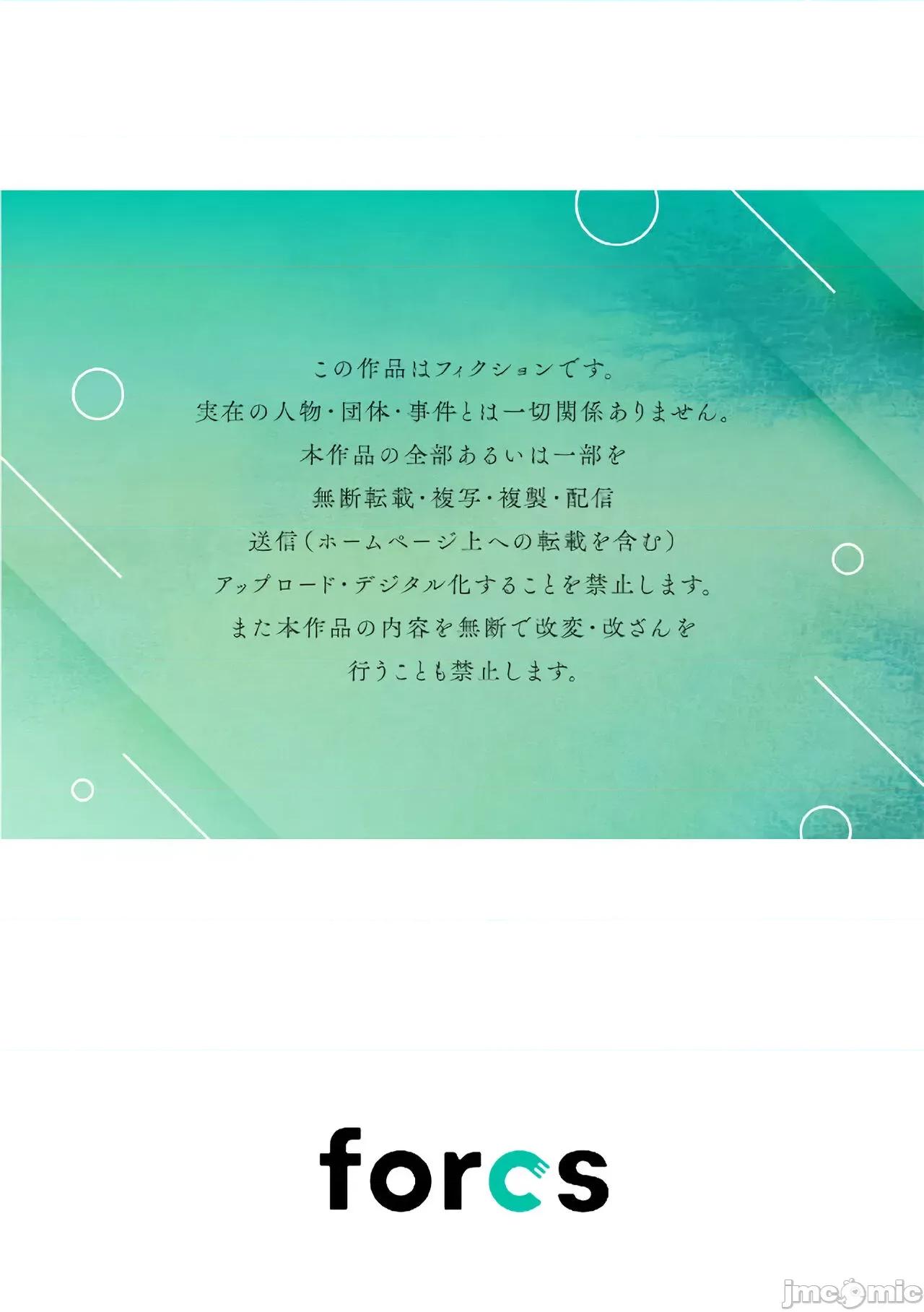 你喜欢我的胸对吧? [圆谷まる] 俺のおっぱい好きなんでしょ 8-9 第27页