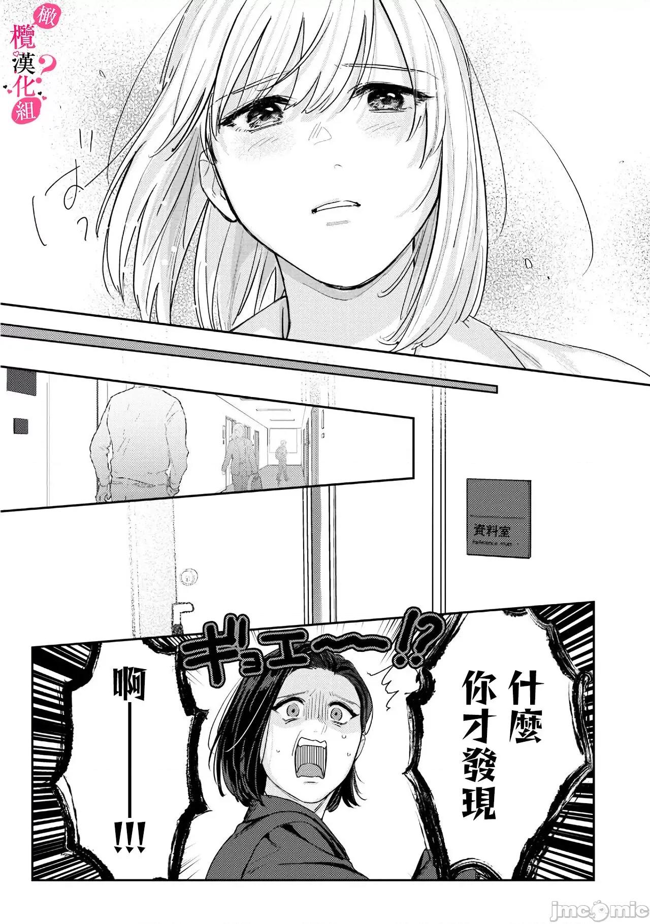 你喜欢我的胸对吧? [圆谷まる] 俺のおっぱい好きなんでしょ 8-9 第43页