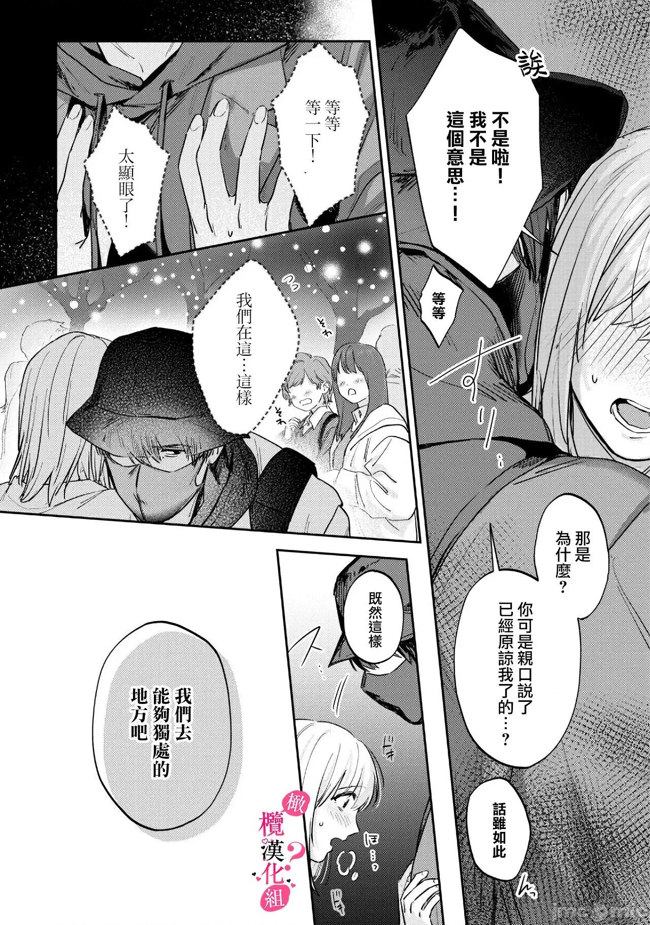 你喜欢我的胸对吧? [圆谷まる] 俺のおっぱい好きなんでしょ 8-9 第56页