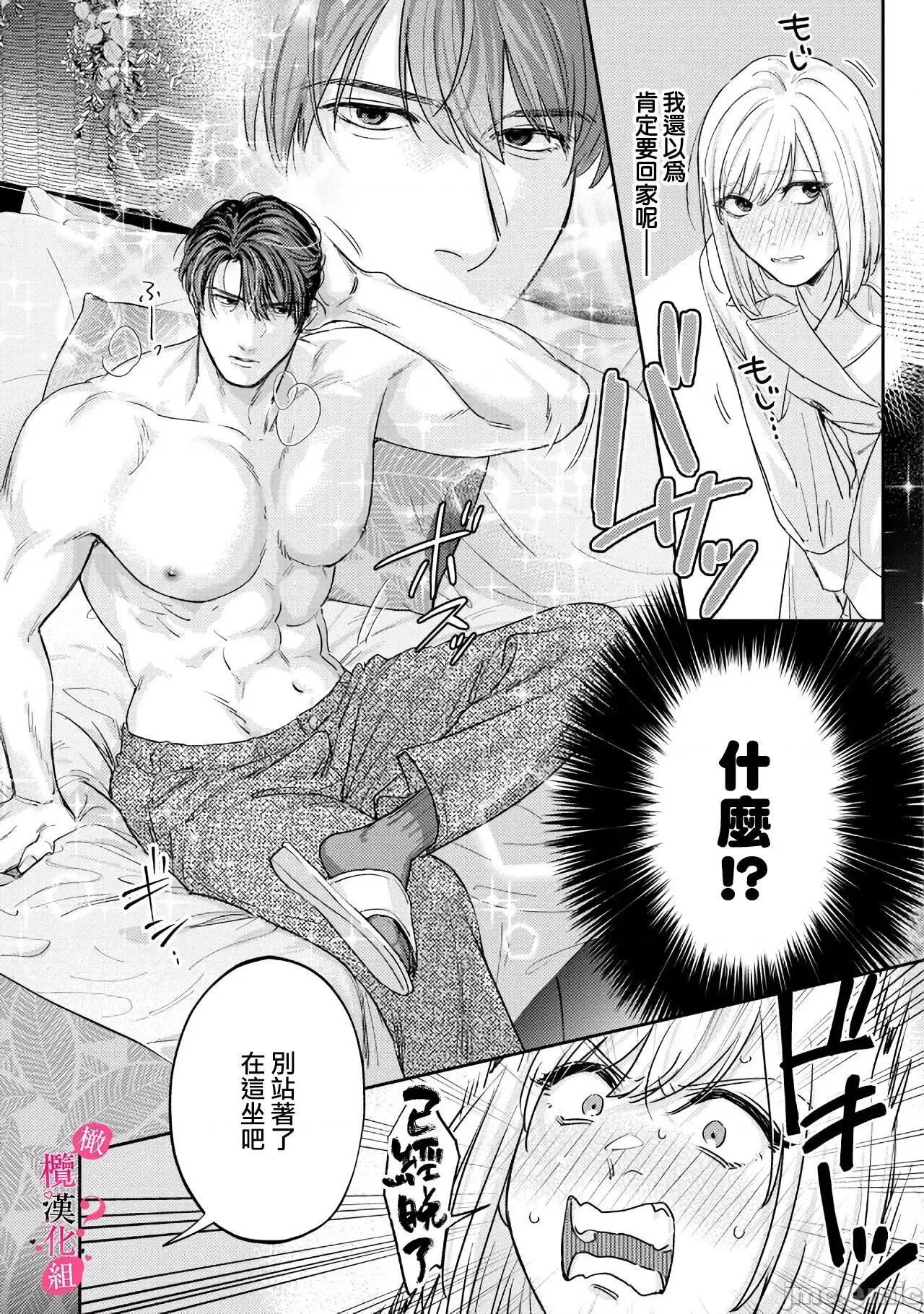 你喜欢我的胸对吧? [圆谷まる] 俺のおっぱい好きなんでしょ 8-9 第58页
