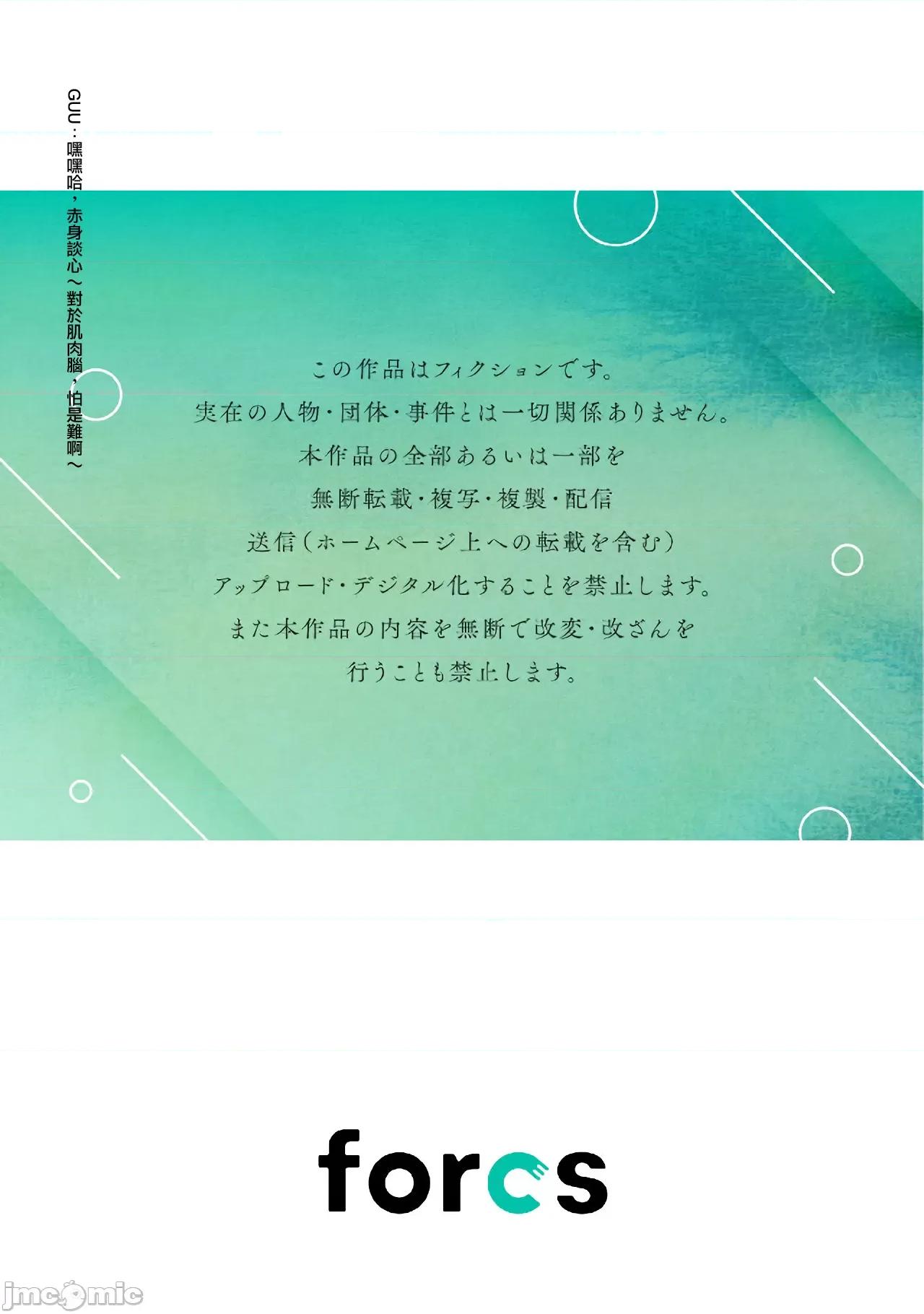 你喜欢我的胸对吧? [圆谷まる] 俺のおっぱい好きなんでしょ 8-9 第60页