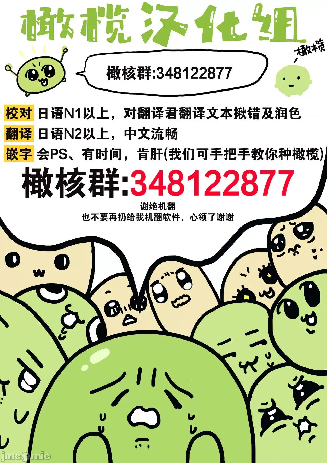你喜欢我的胸对吧? [圆谷まる] 俺のおっぱい好きなんでしょ 8-9 第61页