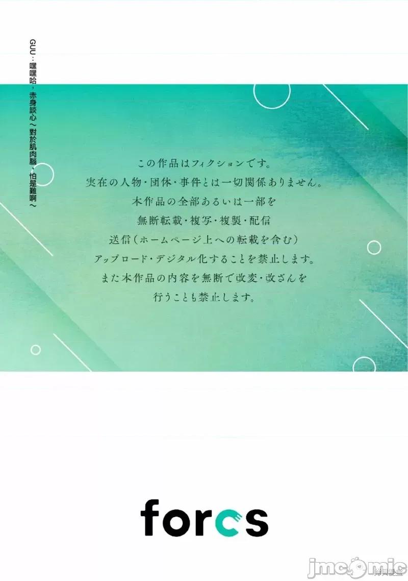 你喜欢我的胸对吧? 你喜欢我的胸对吧? 第32页