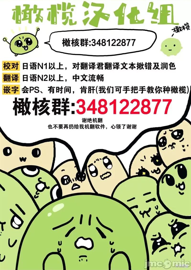 你喜欢我的胸对吧? 你喜欢我的胸对吧? 第33页