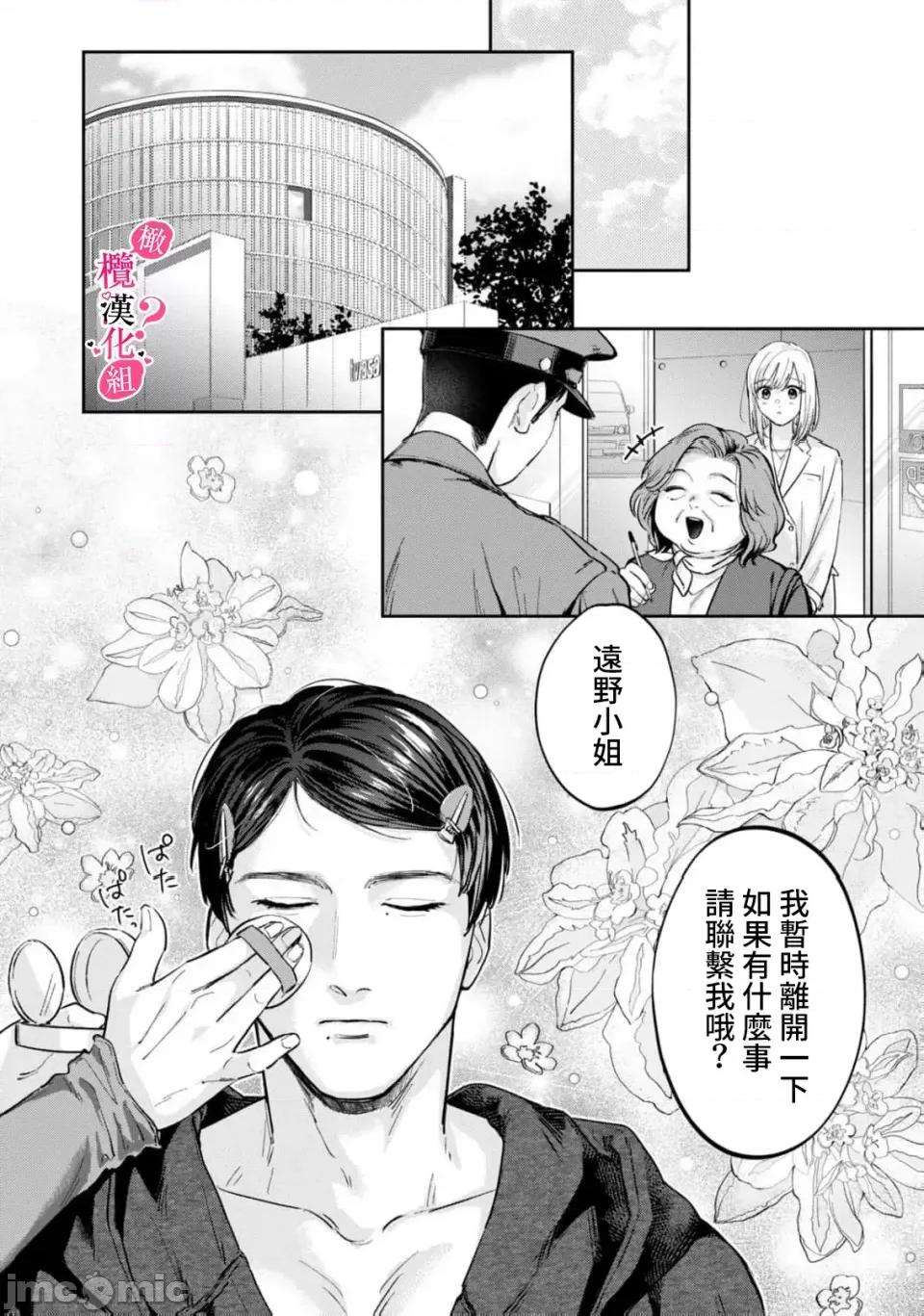 你喜欢我的胸对吧? 你喜欢我的胸对吧? 11[橄榄汉化组] [圆谷まる] 俺のおっぱい好きなんでしょ? [中国翻译] 第6页