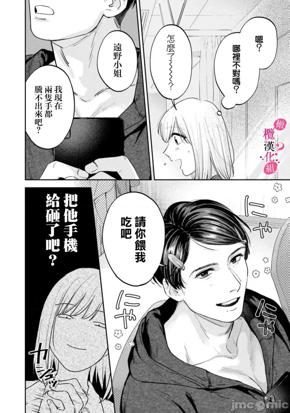 你喜欢我的胸对吧? 你喜欢我的胸对吧? 11[橄榄汉化组] [圆谷まる] 俺のおっぱい好きなんでしょ? [中国翻译] 第10页