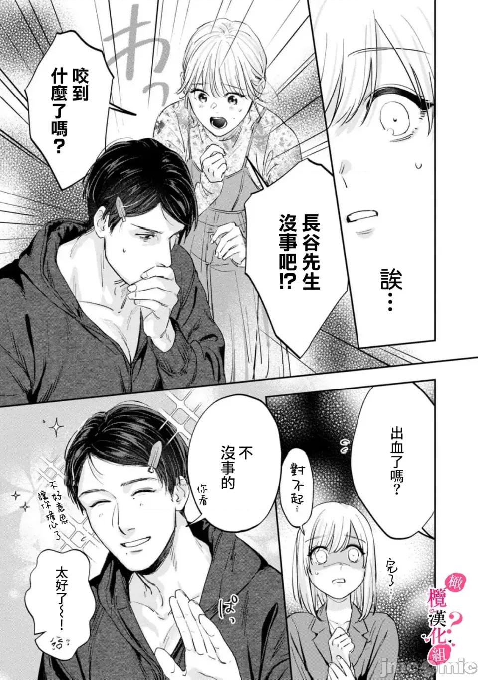 你喜欢我的胸对吧? 你喜欢我的胸对吧? 11[橄榄汉化组] [圆谷まる] 俺のおっぱい好きなんでしょ? [中国翻译] 第13页