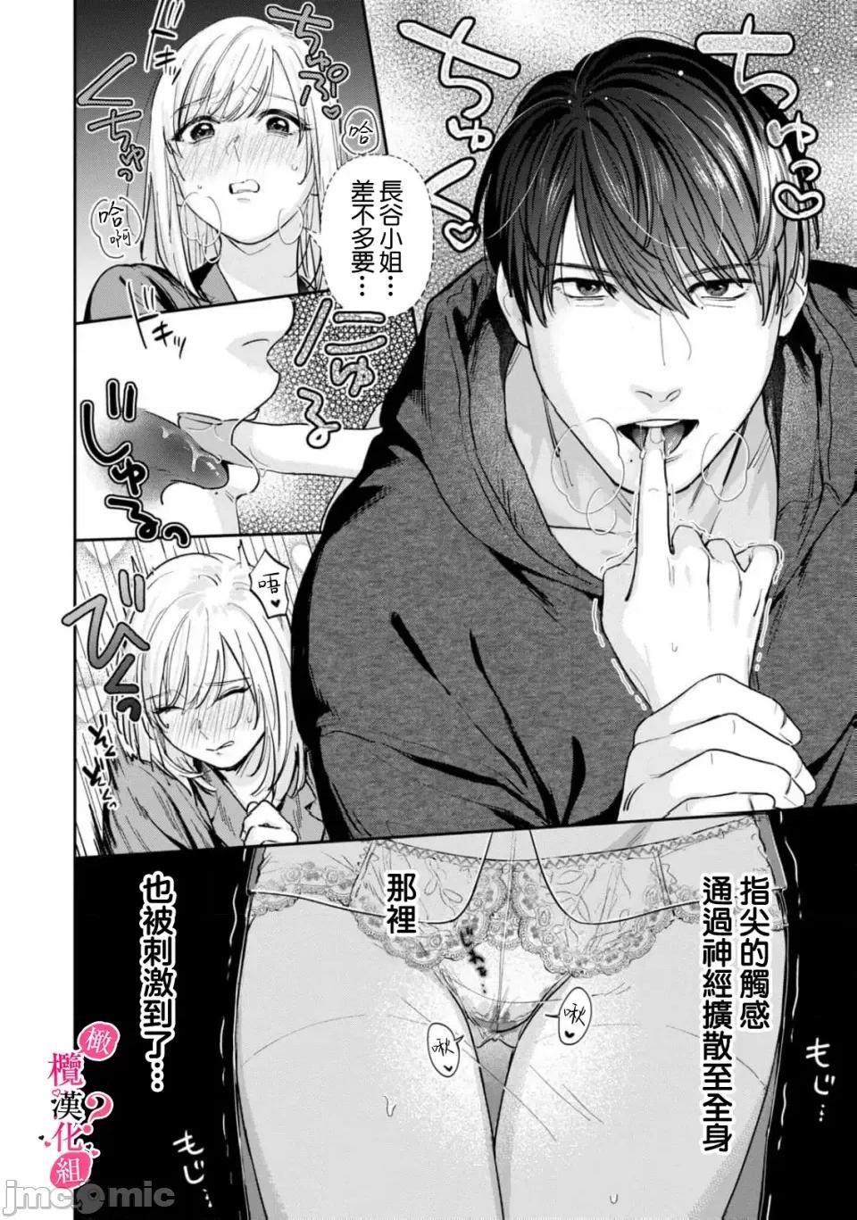 你喜欢我的胸对吧? 你喜欢我的胸对吧? 11[橄榄汉化组] [圆谷まる] 俺のおっぱい好きなんでしょ? [中国翻译] 第16页
