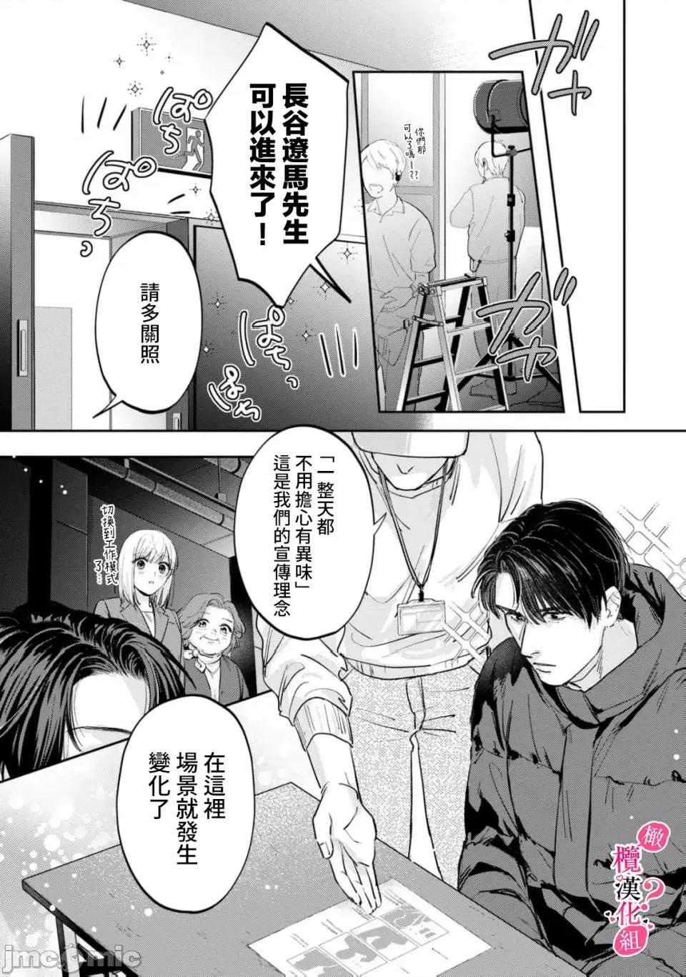 你喜欢我的胸对吧? 你喜欢我的胸对吧? 11[橄榄汉化组] [圆谷まる] 俺のおっぱい好きなんでしょ? [中国翻译] 第20页