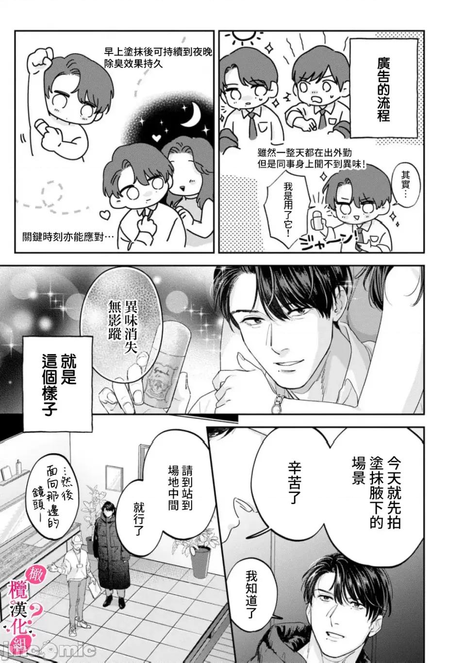 你喜欢我的胸对吧? 你喜欢我的胸对吧? 11[橄榄汉化组] [圆谷まる] 俺のおっぱい好きなんでしょ? [中国翻译] 第21页