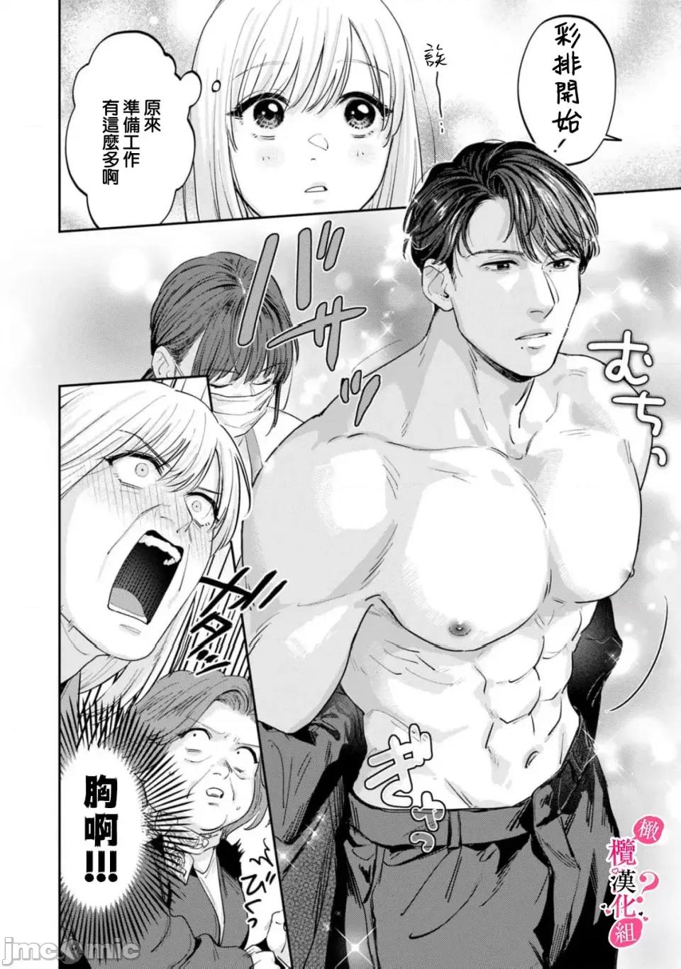 你喜欢我的胸对吧? 你喜欢我的胸对吧? 11[橄榄汉化组] [圆谷まる] 俺のおっぱい好きなんでしょ? [中国翻译] 第22页