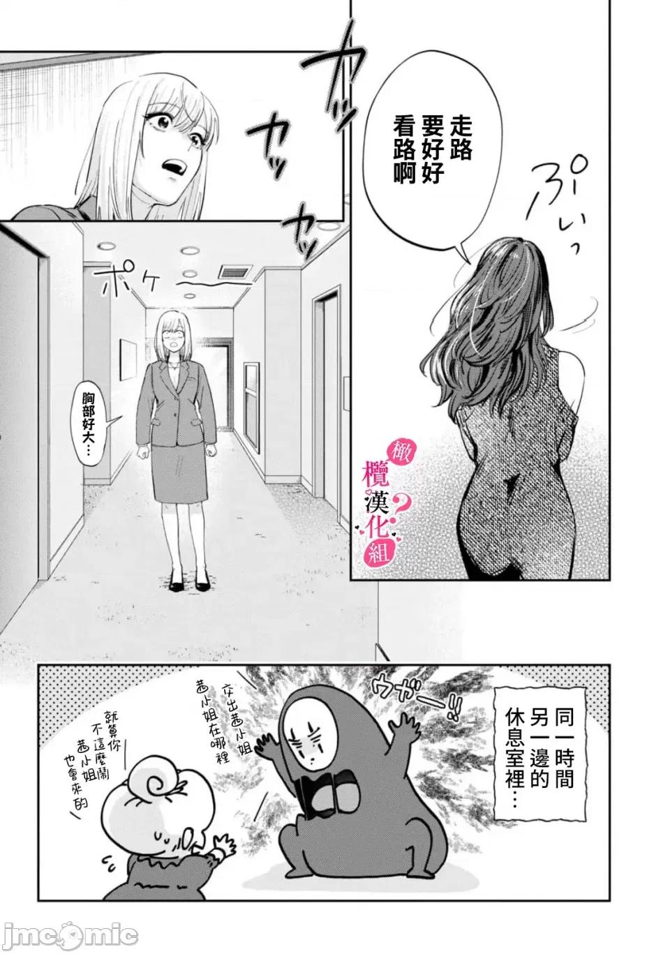 你喜欢我的胸对吧? 你喜欢我的胸对吧? 11[橄榄汉化组] [圆谷まる] 俺のおっぱい好きなんでしょ? [中国翻译] 第27页