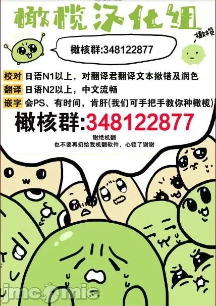你喜欢我的胸对吧? 你喜欢我的胸对吧? 11[橄榄汉化组] [圆谷まる] 俺のおっぱい好きなんでしょ? [中国翻译] 第29页