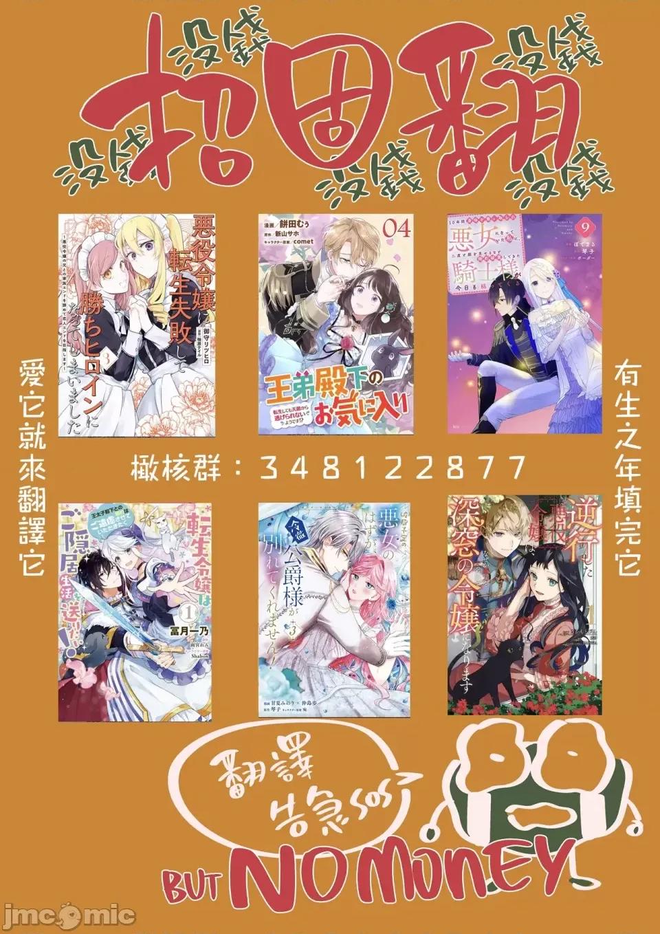 你喜欢我的胸对吧? 你喜欢我的胸对吧? 11[橄榄汉化组] [圆谷まる] 俺のおっぱい好きなんでしょ? [中国翻译] 第30页