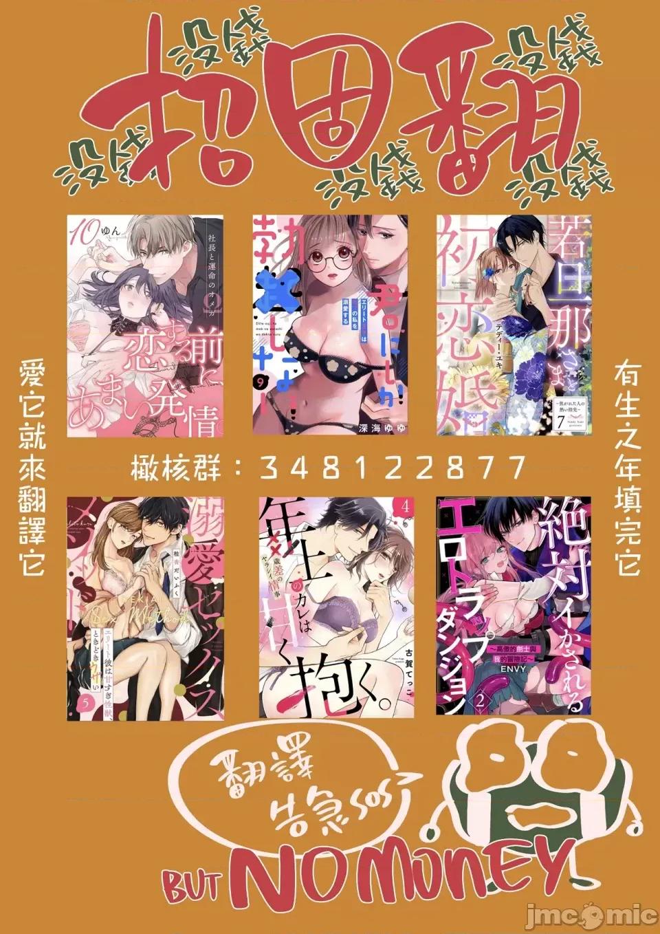 你喜欢我的胸对吧? 你喜欢我的胸对吧? 11[橄榄汉化组] [圆谷まる] 俺のおっぱい好きなんでしょ? [中国翻译] 第31页