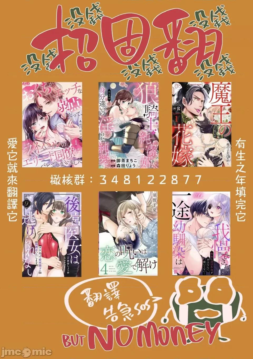 你喜欢我的胸对吧? 你喜欢我的胸对吧? 11[橄榄汉化组] [圆谷まる] 俺のおっぱい好きなんでしょ? [中国翻译] 第32页