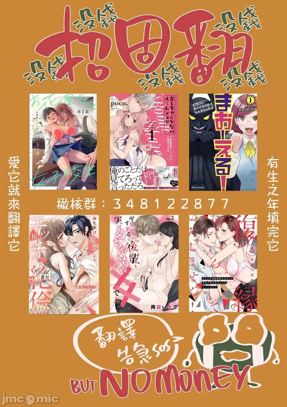 你喜欢我的胸对吧? 你喜欢我的胸对吧? 11[橄榄汉化组] [圆谷まる] 俺のおっぱい好きなんでしょ? [中国翻译] 第33页