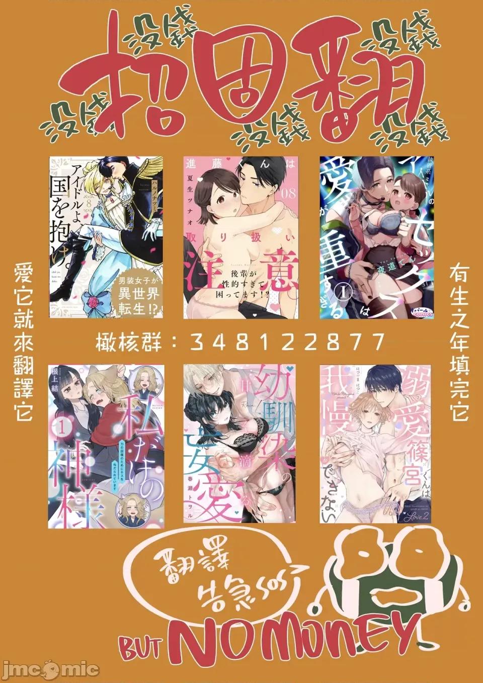 你喜欢我的胸对吧? 你喜欢我的胸对吧? 11[橄榄汉化组] [圆谷まる] 俺のおっぱい好きなんでしょ? [中国翻译] 第34页