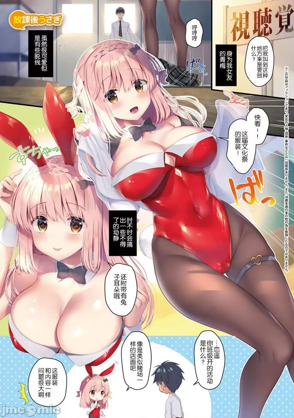 幼なじみで恋人の彼女とシたいことぜんぶ♥ [玖音个人汉化] [たかしな浅妃] 幼なじみで恋人の彼女とシたいことぜんぶ♥ 第4页
