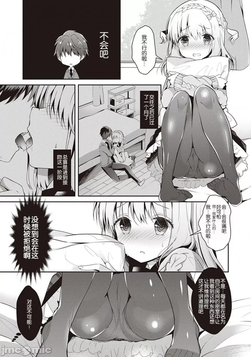 幼なじみで恋人の彼女とシたいことぜんぶ♥ [玖音个人汉化] [たかしな浅妃] 幼なじみで恋人の彼女とシたいことぜんぶ♥ 第43页