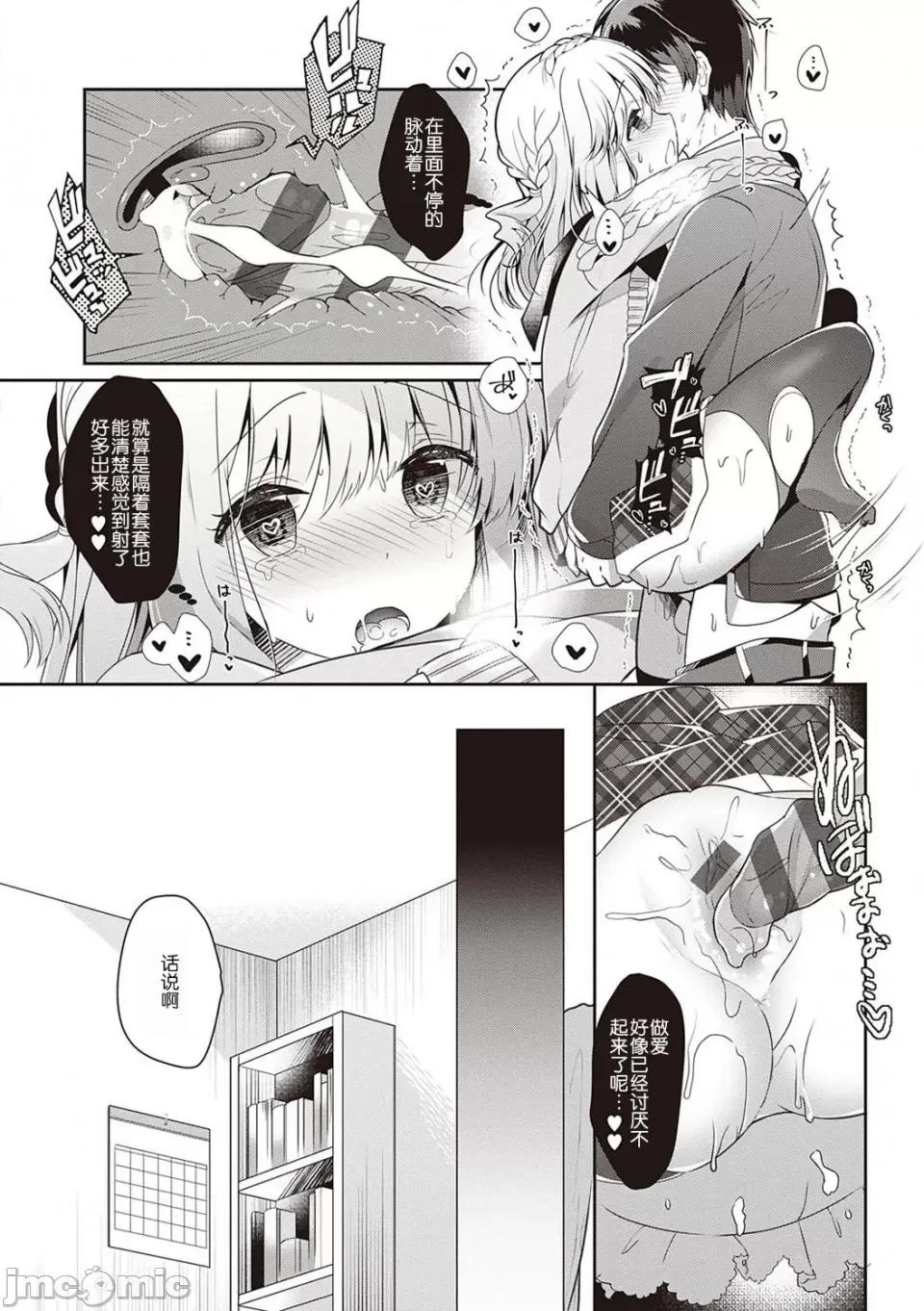 幼なじみで恋人の彼女とシたいことぜんぶ♥ [玖音个人汉化] [たかしな浅妃] 幼なじみで恋人の彼女とシたいことぜんぶ♥ 第60页