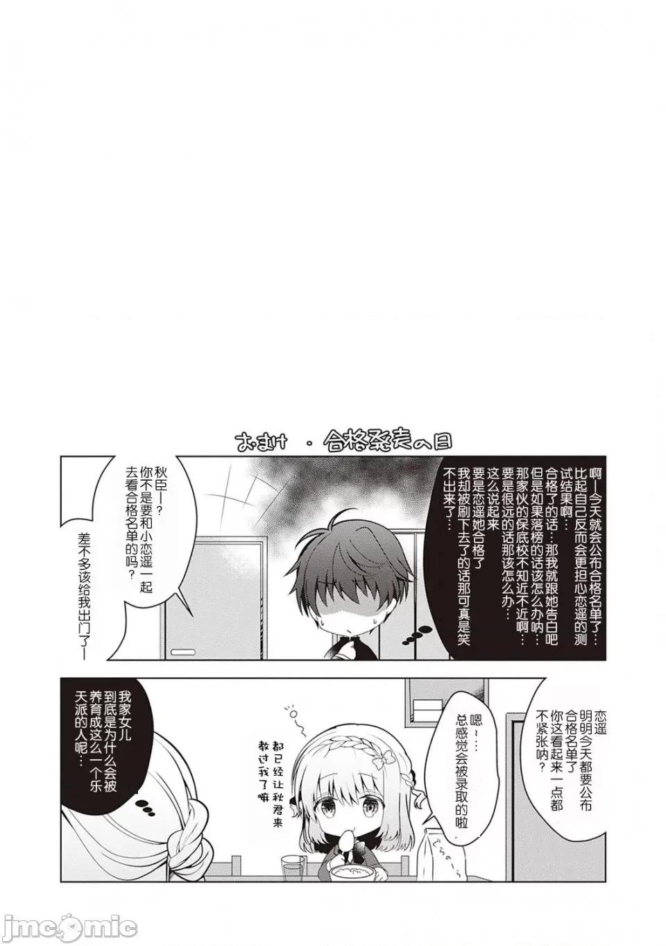 幼なじみで恋人の彼女とシたいことぜんぶ♥ [玖音个人汉化] [たかしな浅妃] 幼なじみで恋人の彼女とシたいことぜんぶ♥ 第63页
