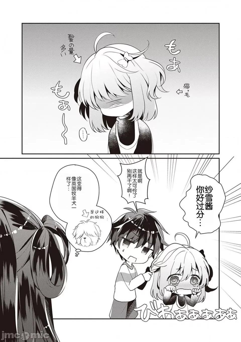 幼なじみで恋人の彼女とシたいことぜんぶ♥ [玖音个人汉化] [たかしな浅妃] 幼なじみで恋人の彼女とシたいことぜんぶ♥ 第65页