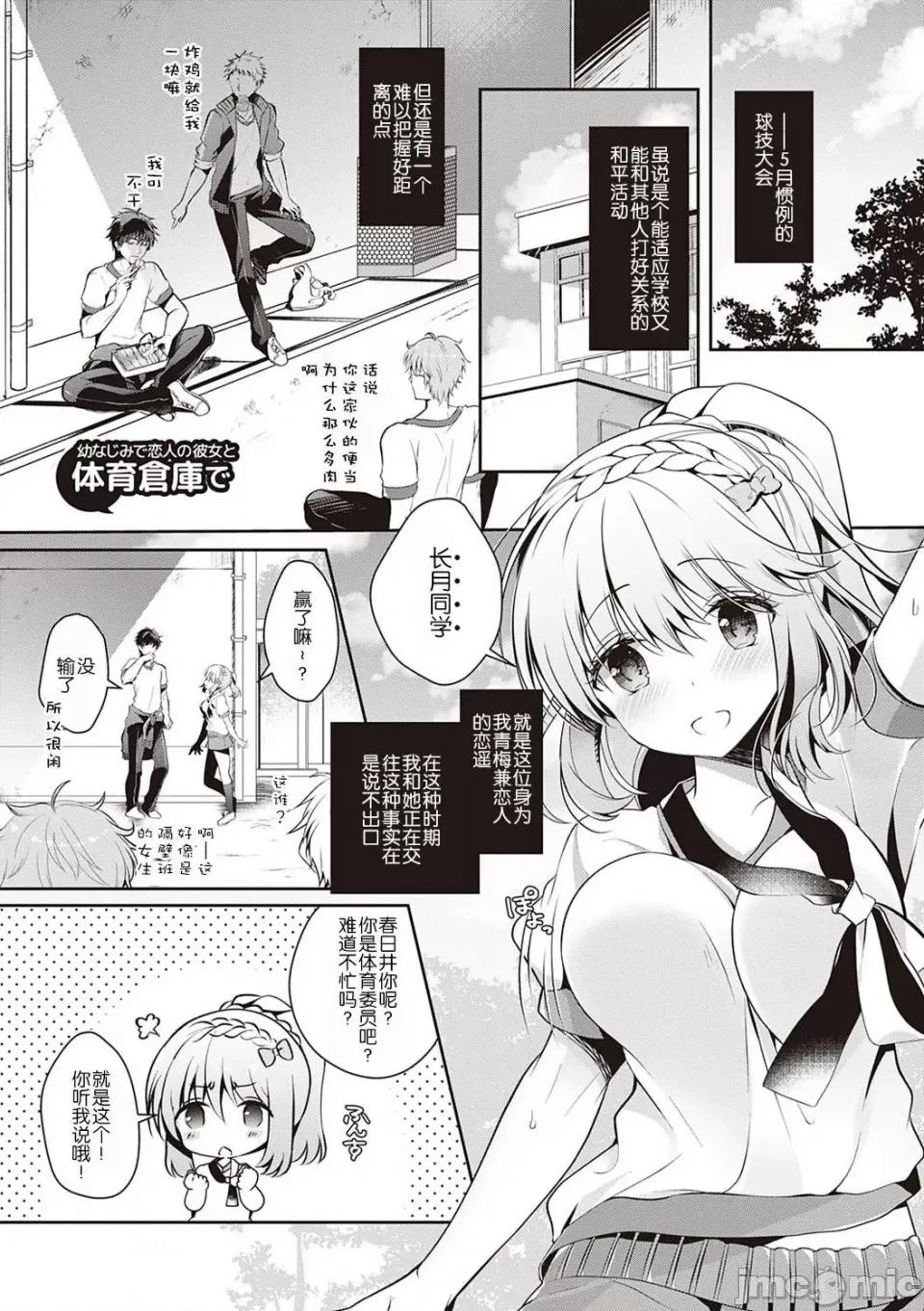 幼なじみで恋人の彼女とシたいことぜんぶ♥ [玖音个人汉化] [たかしな浅妃] 幼なじみで恋人の彼女とシたいことぜんぶ♥ 第68页