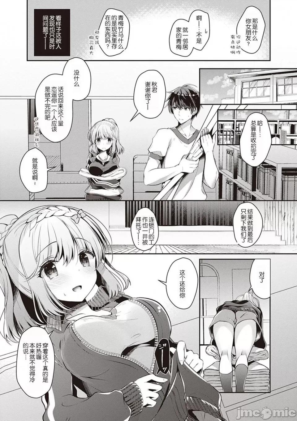 幼なじみで恋人の彼女とシたいことぜんぶ♥ [玖音个人汉化] [たかしな浅妃] 幼なじみで恋人の彼女とシたいことぜんぶ♥ 第70页
