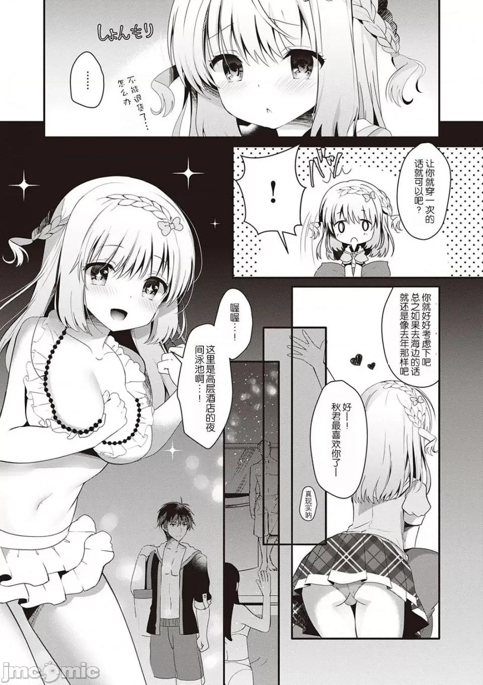 幼なじみで恋人の彼女とシたいことぜんぶ♥ [玖音个人汉化] [たかしな浅妃] 幼なじみで恋人の彼女とシたいことぜんぶ♥ 第93页