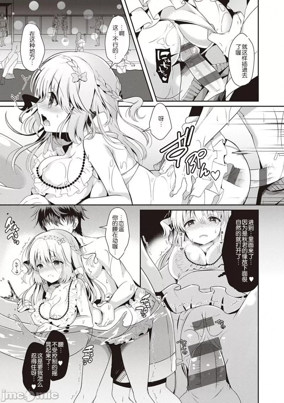 幼なじみで恋人の彼女とシたいことぜんぶ♥ [玖音个人汉化] [たかしな浅妃] 幼なじみで恋人の彼女とシたいことぜんぶ♥ 第97页