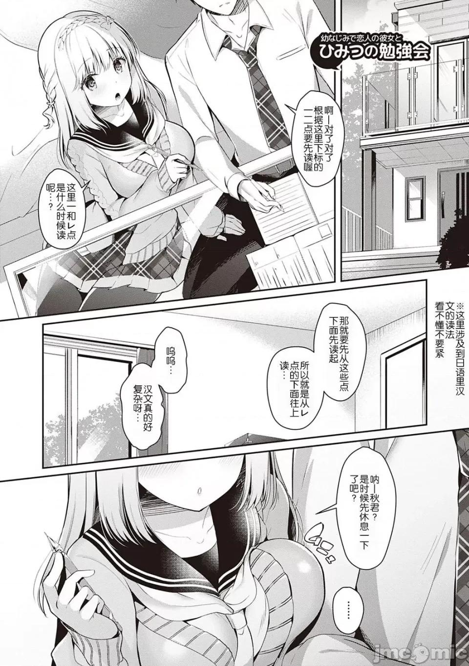 幼なじみで恋人の彼女とシたいことぜんぶ♥ [玖音个人汉化] [たかしな浅妃] 幼なじみで恋人の彼女とシたいことぜんぶ♥ 第126页