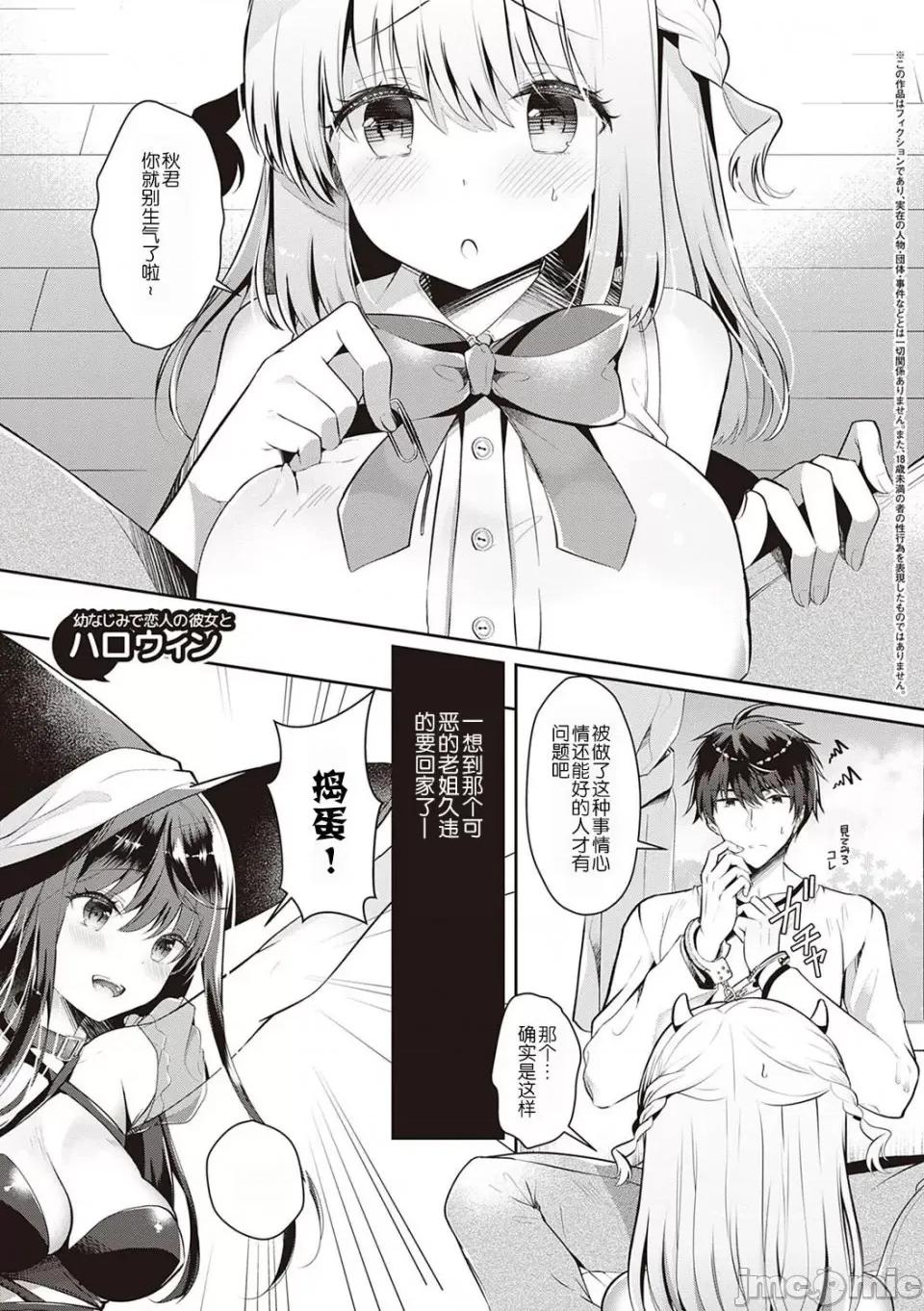幼なじみで恋人の彼女とシたいことぜんぶ♥ [玖音个人汉化] [たかしな浅妃] 幼なじみで恋人の彼女とシたいことぜんぶ♥ 第140页