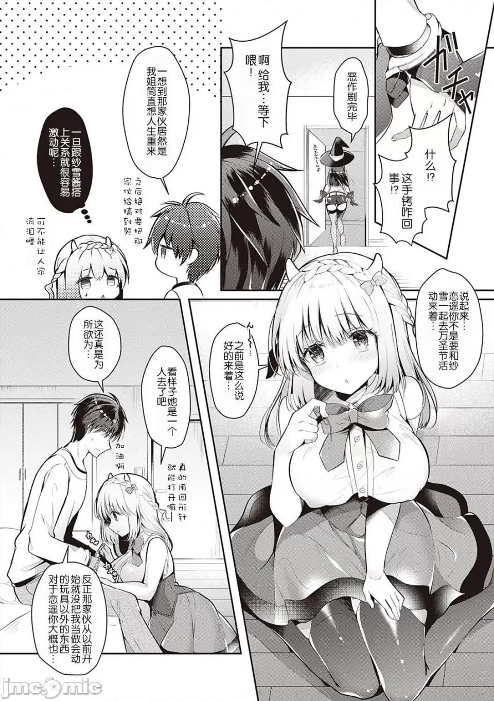 幼なじみで恋人の彼女とシたいことぜんぶ♥ [玖音个人汉化] [たかしな浅妃] 幼なじみで恋人の彼女とシたいことぜんぶ♥ 第141页