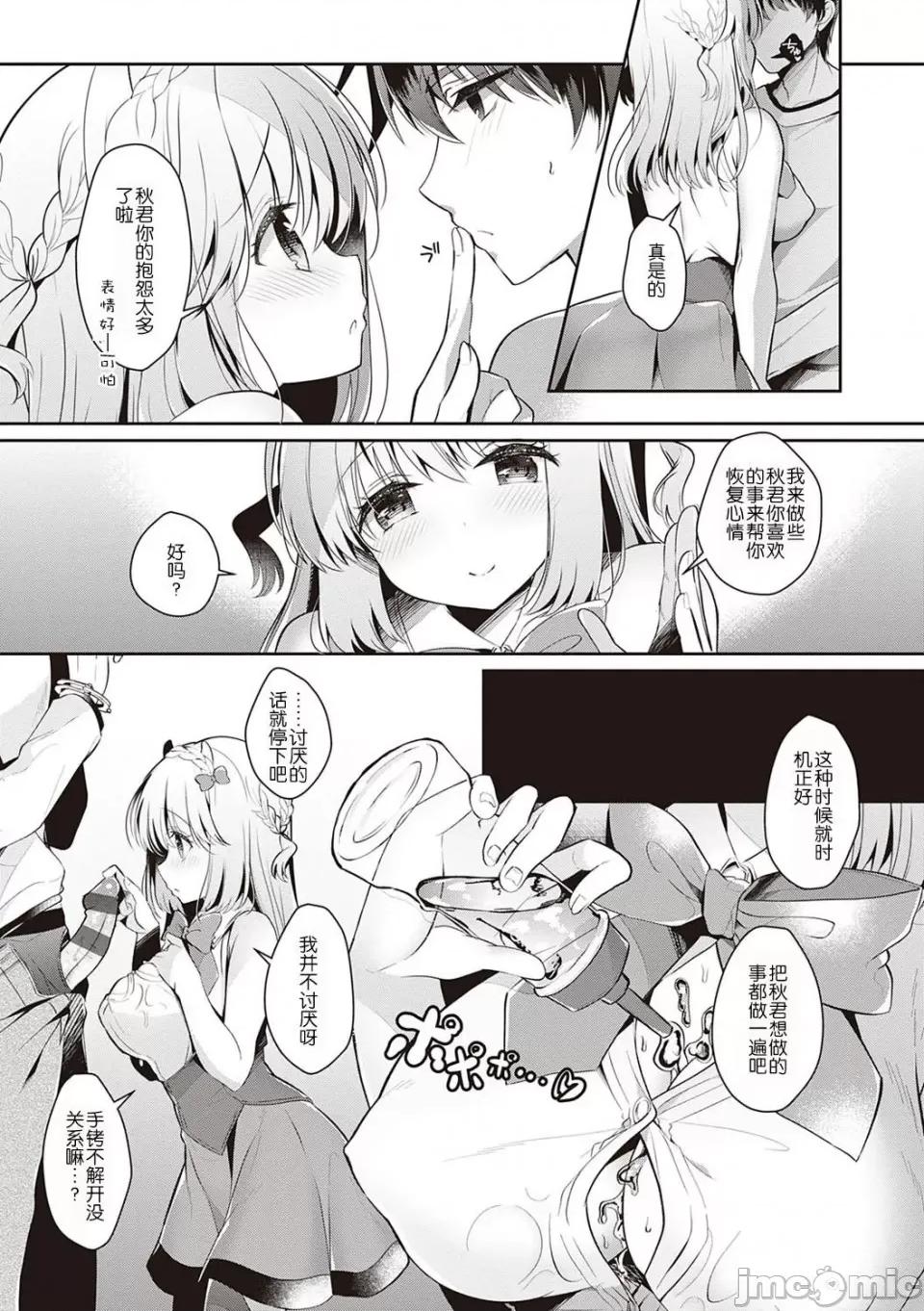 幼なじみで恋人の彼女とシたいことぜんぶ♥ [玖音个人汉化] [たかしな浅妃] 幼なじみで恋人の彼女とシたいことぜんぶ♥ 第142页