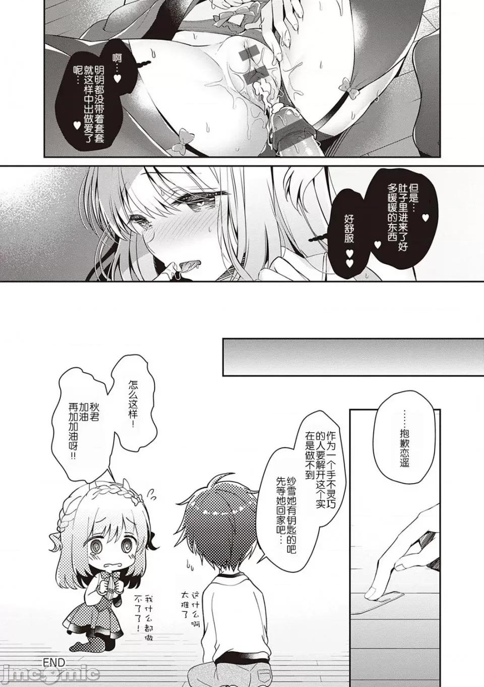 幼なじみで恋人の彼女とシたいことぜんぶ♥ [玖音个人汉化] [たかしな浅妃] 幼なじみで恋人の彼女とシたいことぜんぶ♥ 第149页