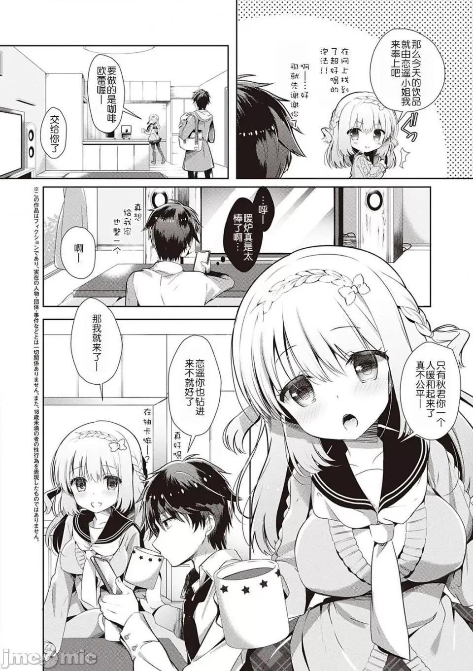 幼なじみで恋人の彼女とシたいことぜんぶ♥ [玖音个人汉化] [たかしな浅妃] 幼なじみで恋人の彼女とシたいことぜんぶ♥ 第152页