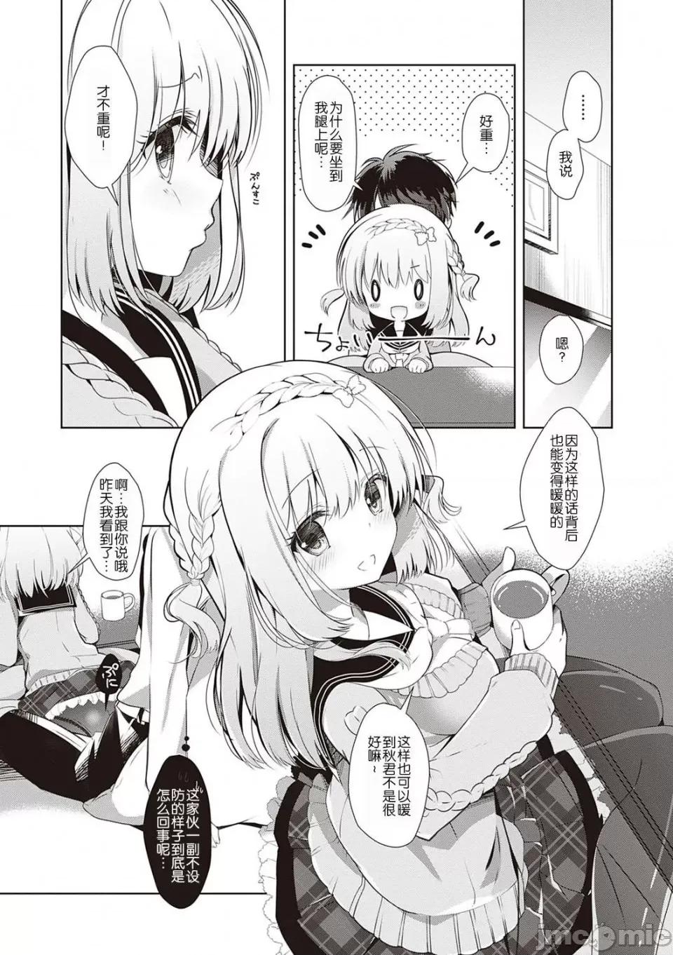 幼なじみで恋人の彼女とシたいことぜんぶ♥ [玖音个人汉化] [たかしな浅妃] 幼なじみで恋人の彼女とシたいことぜんぶ♥ 第153页