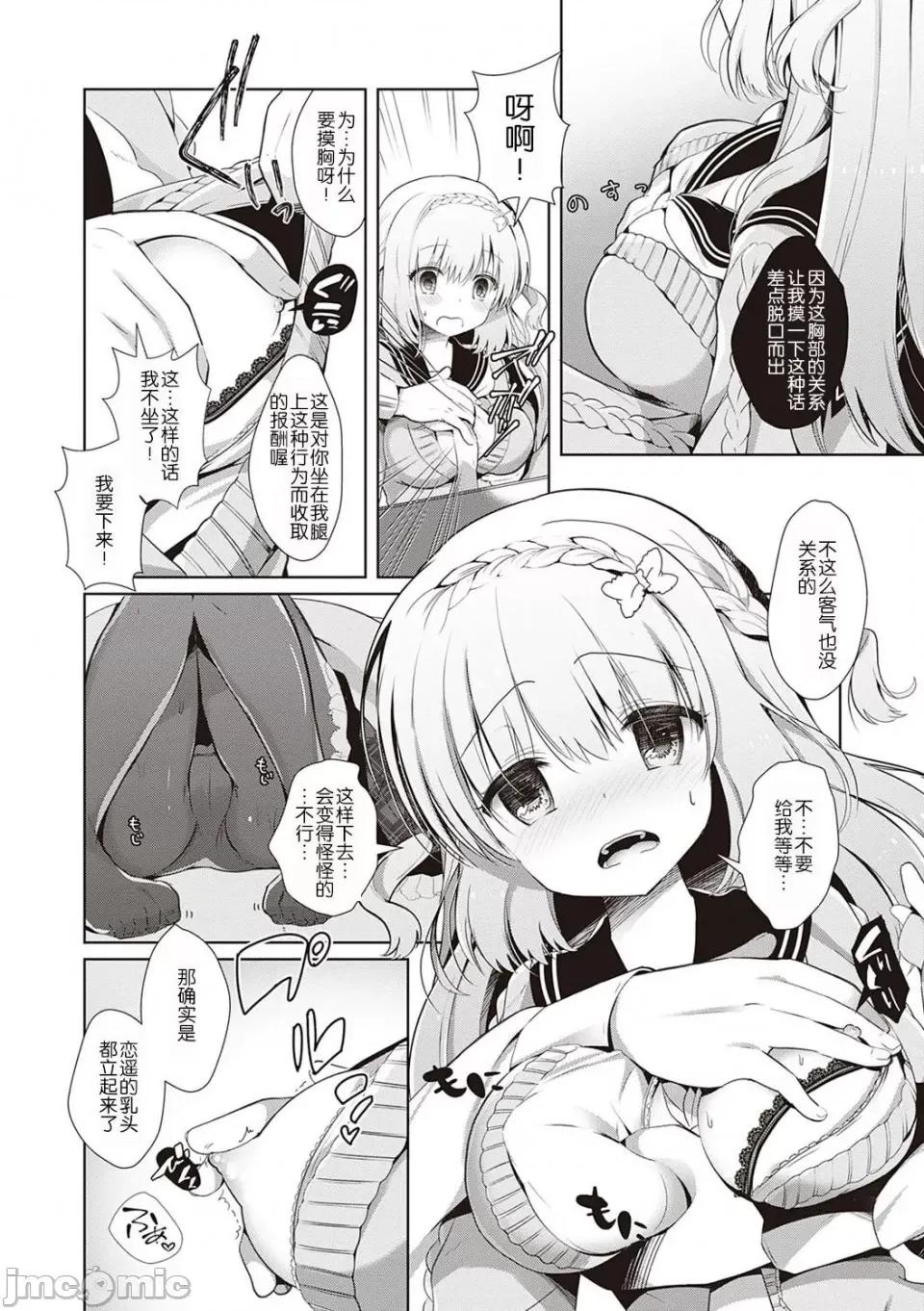 幼なじみで恋人の彼女とシたいことぜんぶ♥ [玖音个人汉化] [たかしな浅妃] 幼なじみで恋人の彼女とシたいことぜんぶ♥ 第154页