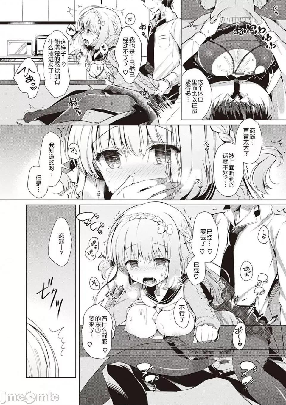 幼なじみで恋人の彼女とシたいことぜんぶ♥ [玖音个人汉化] [たかしな浅妃] 幼なじみで恋人の彼女とシたいことぜんぶ♥ 第158页